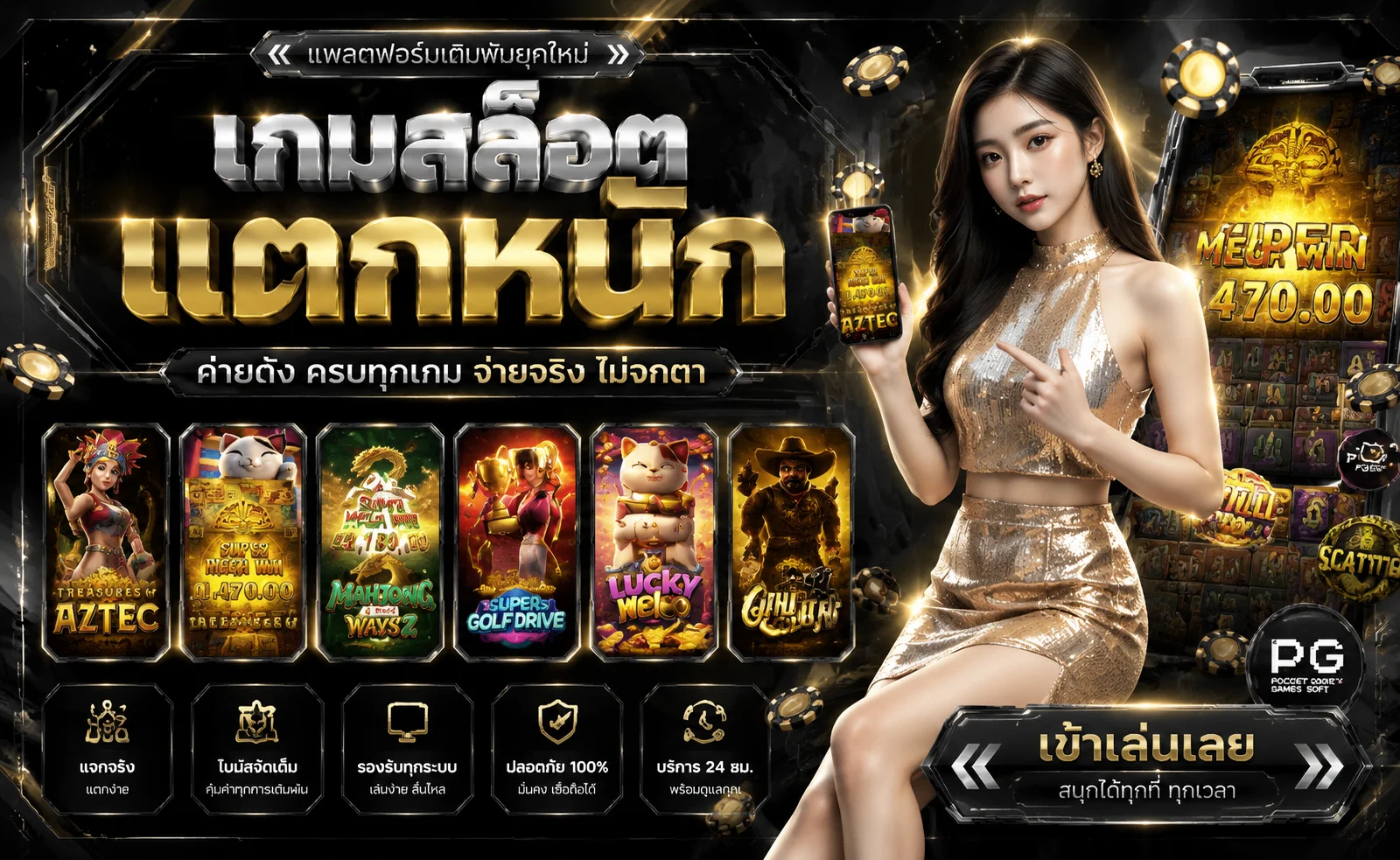 แบนเนอร์สล็อตออนไลน์ MAW78 รวมเกมจากทุกค่ายดัง