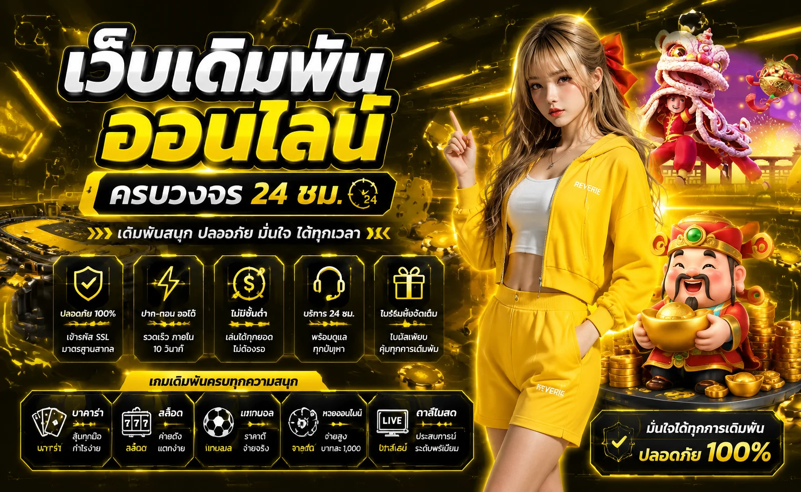 แทงบอลออนไลน์และไก่ชนสดบน MAW78