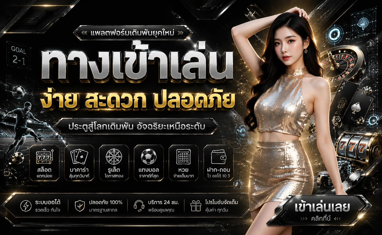 MAW78 สล็อต คาสิโน กีฬา ฝากขั้นต่ำ 50 บาท